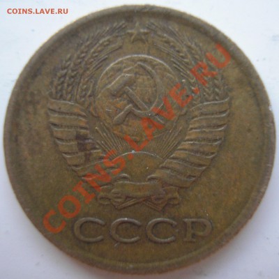 1коп 1984г. шт.1.5. (ф-169) - до 05.11.10 22-00 мск - 1.84-2а.JPG