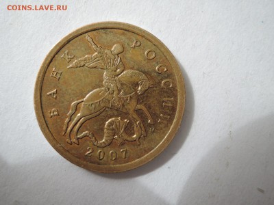 вопросы по разновидам 50 коп 2007м - DSCN3002.JPG
