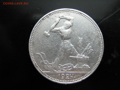 один полтинник 1924 п.л - Изображение 006