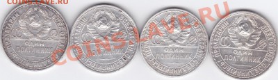 50 коп 1924,25,26,27 гг до 23.00 моск 4.11.2010 - 50к24,25,26,27_0002