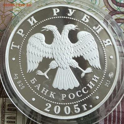 3 рубля 2005. ДК им. Русакова. С 200 р. До 15.04.2016 в 22.0 - 20160412_085225-1[1]