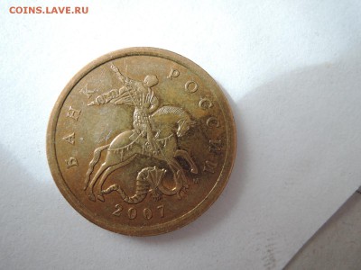 вопросы по разновидам 50 коп 2007м - DSCN3006.JPG