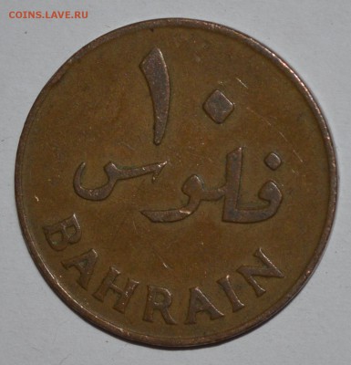 БАХРЕЙН 10 филс 1965 г. До 18.04.2016г. - _DSC0704.JPG