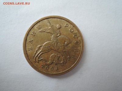 вопросы по разновидам 50 коп 2007м - DSCN3008.JPG