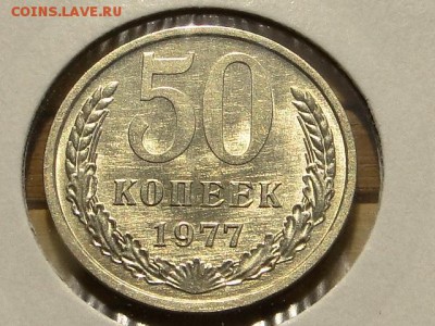 50-КОП.1977. ШТЕМПЕЛЬНАЯ--до.16.4.16-22:00 МСК - 50-КОП.1977 (3).JPG