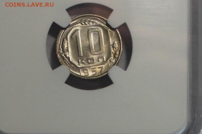 10 копеек 1957 в слабе NGC мс 66 17.04.2016 в 22:00 - IMG_4978.JPG