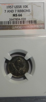 10 копеек 1957 в слабе NGC мс 66 17.04.2016 в 22:00 - IMG_4981.JPG