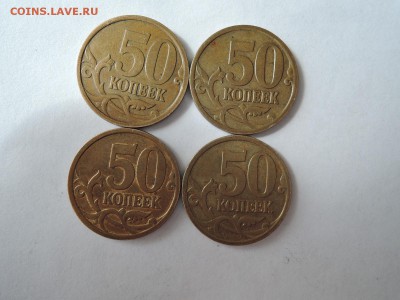 вопросы по разновидам 50 коп 2007м - DSCN3009.JPG
