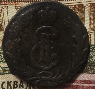 1 копейка сибирская 1767 без букв - DSC04543.JPG