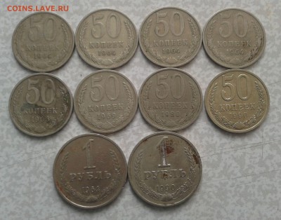 погодовка 50 коп 1964-90+2 годовика до 17.04 22 ч 00 мин - 2016-04-12 10.14.15