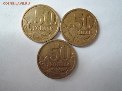вопросы по разновидам 50 коп 2007м - DSCN3011.JPG