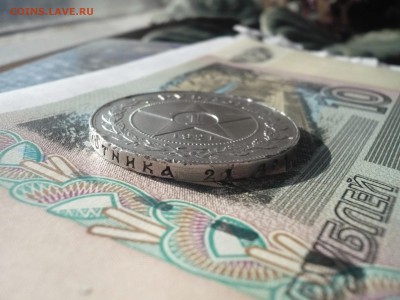1 рубль 1921 года (АГ) полуточка  17.04. 22:00 - P1130929.JPG