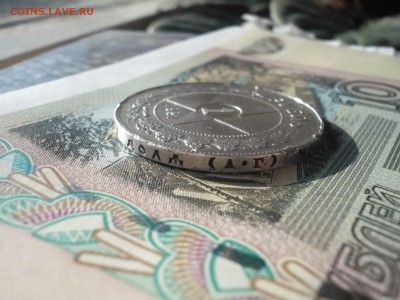 1 рубль 1921 года (АГ) полуточка  17.04. 22:00 - P1130931.JPG