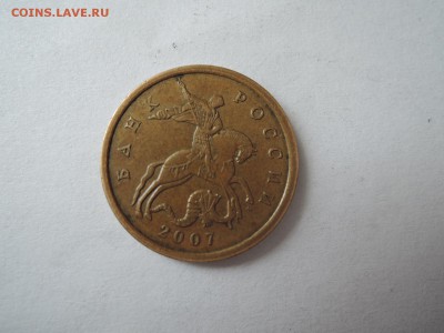 вопросы по разновидам 50 коп 2007м - DSCN3014.JPG