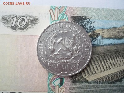 1 рубль 1921 года (АГ) полуточка  17.04. 22:00 - P1130373-001.JPG