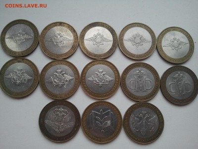 13 монет -  Министерства РФ 2002 г. , низкий старт, коротки - мин-ва