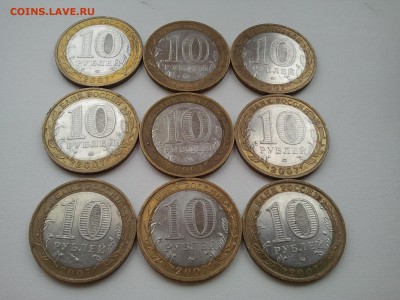 Древние Города 2007 ММД - 9 монет, низкий старт, короткий - др.г. 07 ммд
