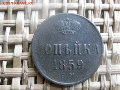 опъйка 1859 ЕМ. До 18.04.2016г. - 17 и 18 028.JPG
