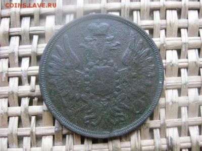 3 копейки 1856 ЕМ. До 18.04.2016г. - 17 и 18 040.JPG