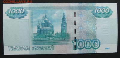1000 рублей 1997 (2004) UNC до 17.04. 20016 22:00 - P1180207