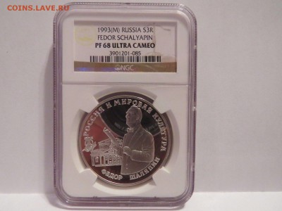 3 руб. "Шаляпин" 1993 г. NGC PF68 до 17.04 в 22:00 Москвы - 1