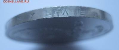 5 рублей 1987 (Шайба) - IMG_7328.JPG