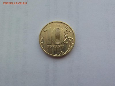 10 руб. 2009 какой разновид и цена? - 1