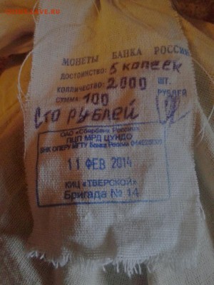 5копеек мешками - 111111111