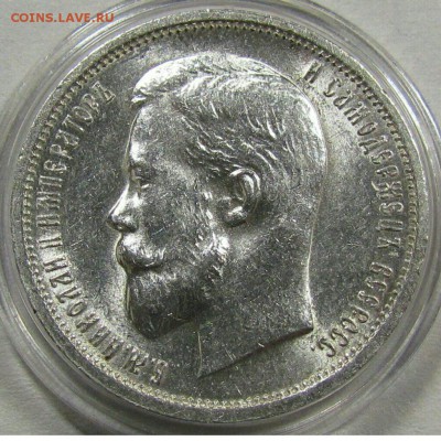 50 копеек 1913 года, ВС - PhotoGrid_1460452803842