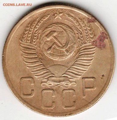 5 копеек 1953 г. - Scan-160411-0008