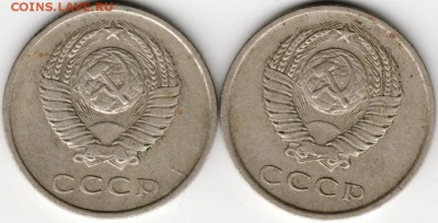 20 копеек 1979 г. 2 шт. - Scan-160411-0009
