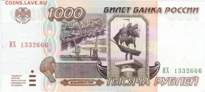 В России появятся денежные знаки 200 и 2000 рублей - 1000-1995