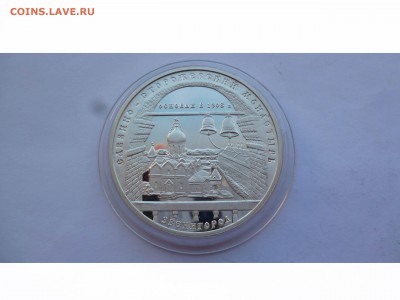 3 руб. 1998г. "ЗВЕНИГОРОД"  до 22-00  15.04.16. - товар 6251