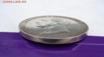 Еще один 1 рубль 1859 подлинность - Рубль 4