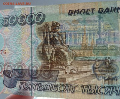 50 000 р 1995  до 22.00 15 апреля - Изображение 9080