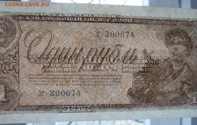 1 р 1938 г   до 22.00 15 апреля - Изображение 9081