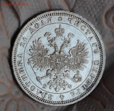 1 Рубль 1878 до 14.04.2016 22.00 - IMG_4310.JPG