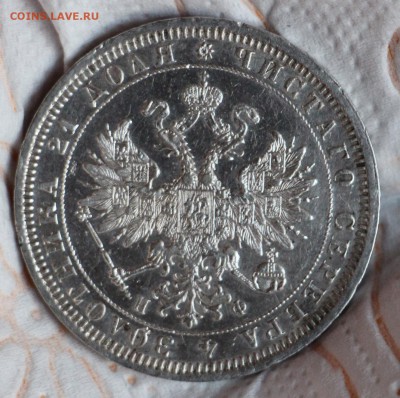 1 Рубль 1878 до 14.04.2016 22.00 - IMG_4311.JPG