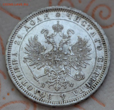 1 Рубль 1878 до 14.04.2016 22.00 - IMG_4316.JPG