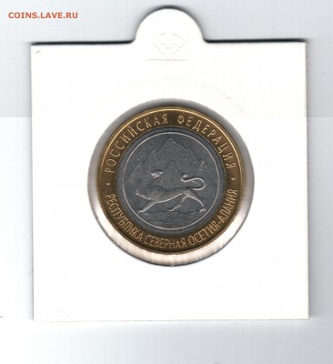 === 10 руб. Алания (гурт Сочи) Unc - до 17.04.2016 - Алания-2