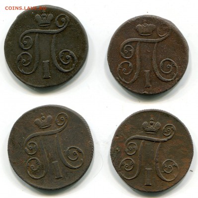 Подборка копеек Павла 1 до 14.04.2016 - img413