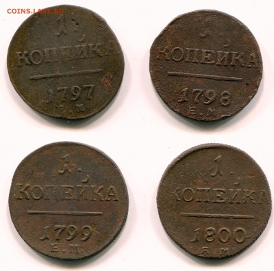 Подборка копеек Павла 1 до 14.04.2016 - img412
