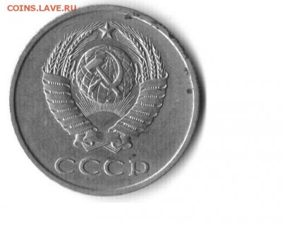 20к 1979-1986. Определение  шт. - 20к1979-шт. 3.1