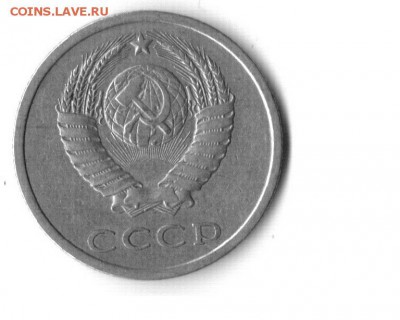 20к 1979-1986. Определение  шт. - 20к1979-шт. 3.2