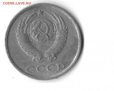 20к 1979-1986. Определение  шт. - 20к1980-шт. 3.1
