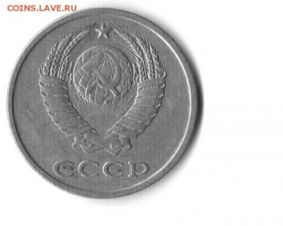 20к 1979-1986. Определение  шт. - 20к1981-шт. 3.3