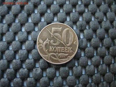 50 коп 2013г полный раскол до 14.04.2016 в 21-30 по МСК - IMG_4826.JPG