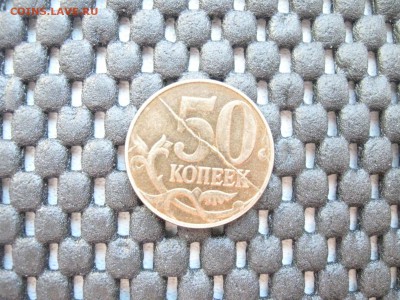 50 коп 2013г полный раскол до 14.04.2016 в 21-30 по МСК - IMG_4829.JPG