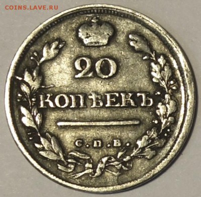 20коп 1818г СПБ ПС 18.04.16 22-00 - 20коп 1818-1