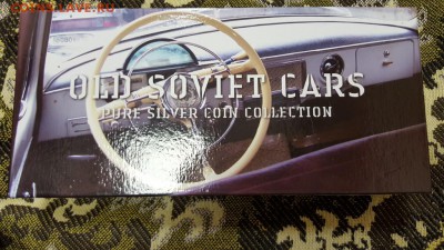 Ниуэ 2010г. 2 доллара. Старые советские автомобили. до 18.04 - 20160402_110315